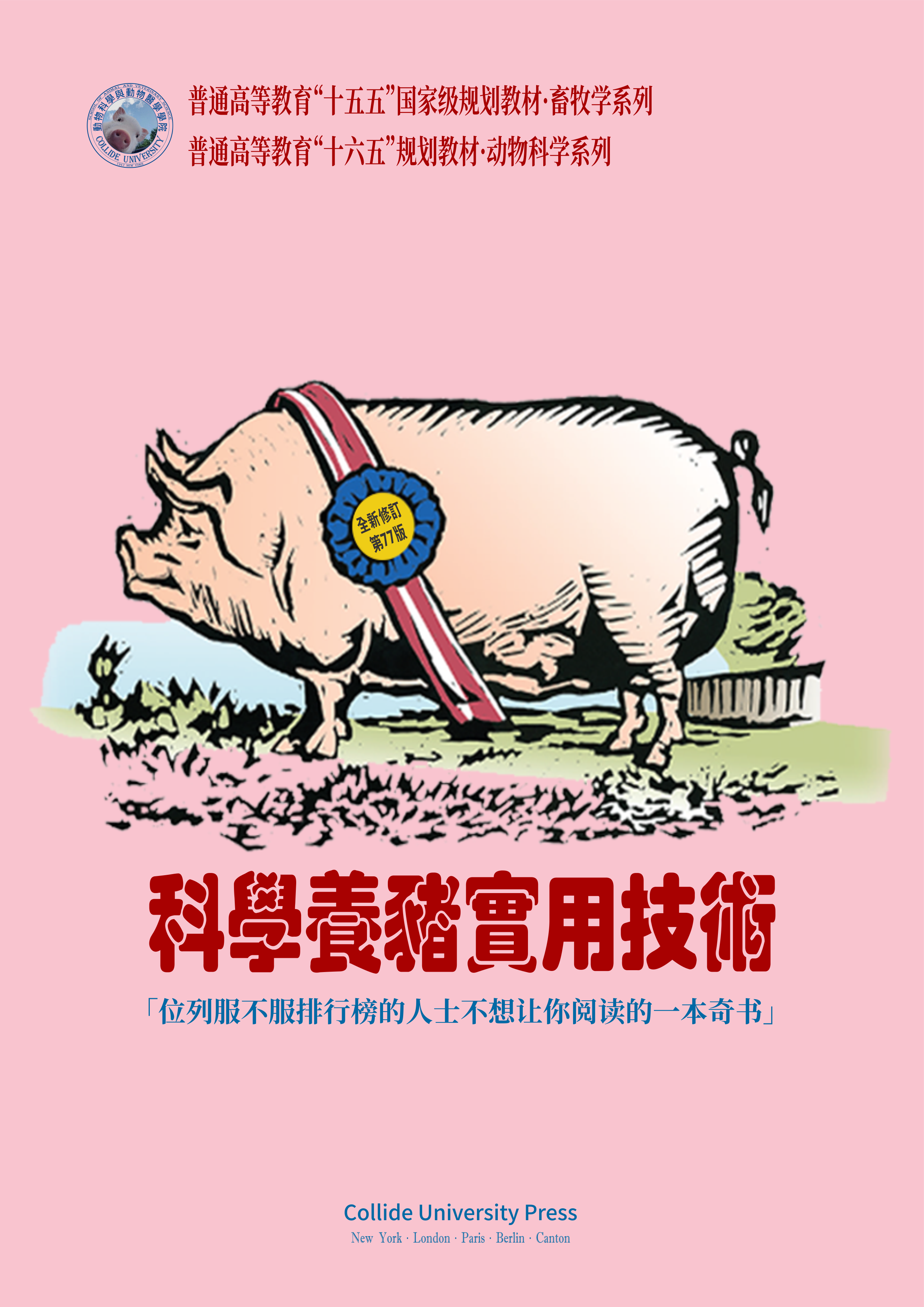 History of Chinese Literature